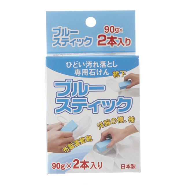 洗濯石鹸 ブルースティック 90g×2本入り 固形石鹸 洗濯 石鹸 せっけん 石けん スティック状 部分汚れ 泥汚れ ガンコ汚れ スティックタイプ 襟  エリ :nbstick:BACKYARD FAMILY インテリアタウン - 通販 - Yahoo!ショッピング