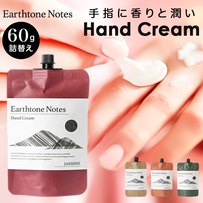 Yahoo! Yahoo!ショッピング(ヤフー ショッピング)ハンドクリーム いい香り 通販 ハンド クリーム ETN040 保湿 ハンドケア フレグランス プチギフト 贈り物 お礼 メンズ レディース 餞別 お返し プレゼント