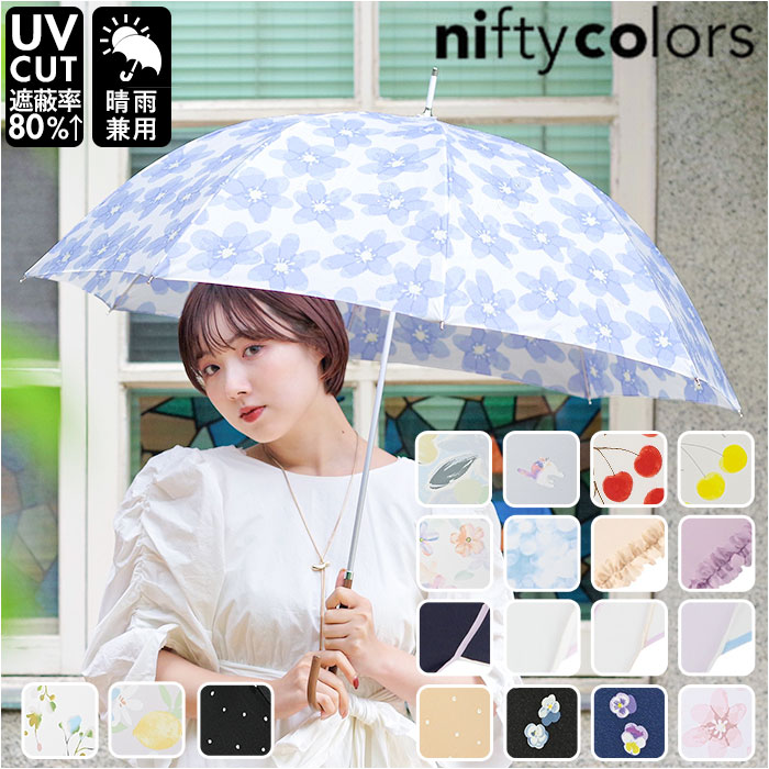 �j�t�e�B�J���[�Y ���P �ʔ� nifty colors �P ���f�B�[�X ��J�� 58cm �J�P ���� �J�T 8�{�� �h�[���^ UV�J�b�g ���J ���p �y�� �y�� ������� ���킢��