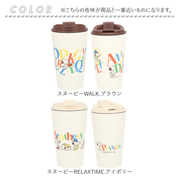 ステンレスタンブラー フタ付き 通販 キャラクター タンブラー 保温 保冷 蓋つき ふた コーヒータンブラー コーヒー マイボトル おしゃれ かわいい ギフト｜moccasin｜20