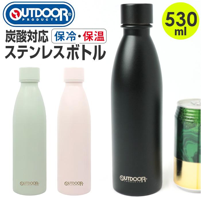 OUTDOOR PRODUCTS スポーツボトル 530ml 炭酸ボトル 直飲みスポーツボトル ボトル 水筒 マグボトル ステンレス製ボトル ...