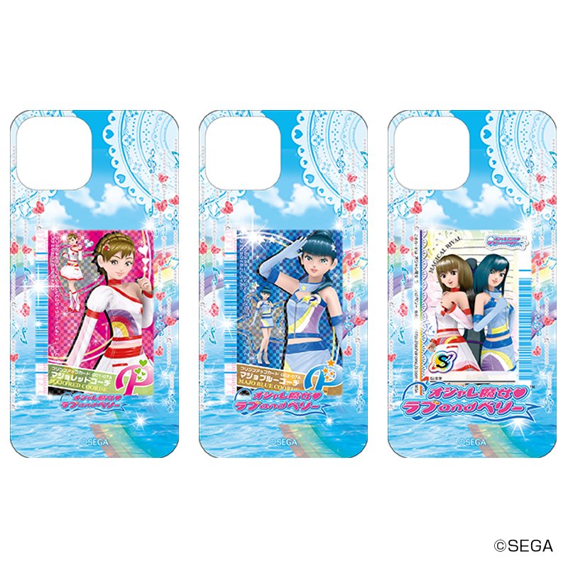 オシャレ魔女 ラブ and ベリー」の人気商品一覧 | 安い商品を