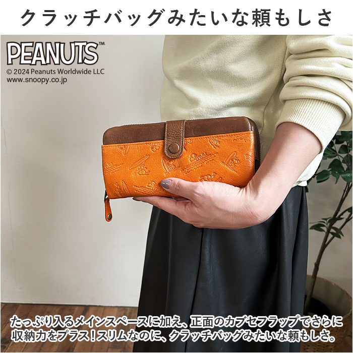 PEANUTS ピーナッツ 長財布 73461 通販 財布 お財布 さいふ サイフ ロングウォレット ウォレット カード入れ コイン入れ 札入れ ラウンドファスナー｜moccasin｜08