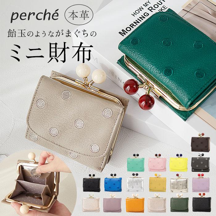 ペルケ(perche) | 通販・人気ランキング - 価格.com