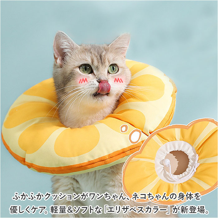 エリザベスカラー 猫 ソフト エリザベス カラー かわいいエリザベスカラー ドーナツ クッションタイプ 首輪 布 痛くない 柔らかい 軽い 軽量｜moccasin｜06