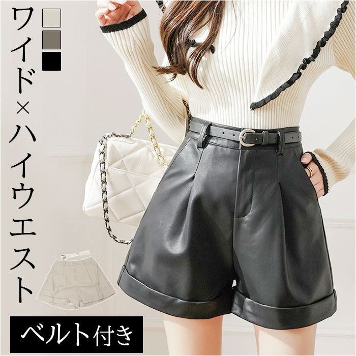 フェイクレザーショートパンツ