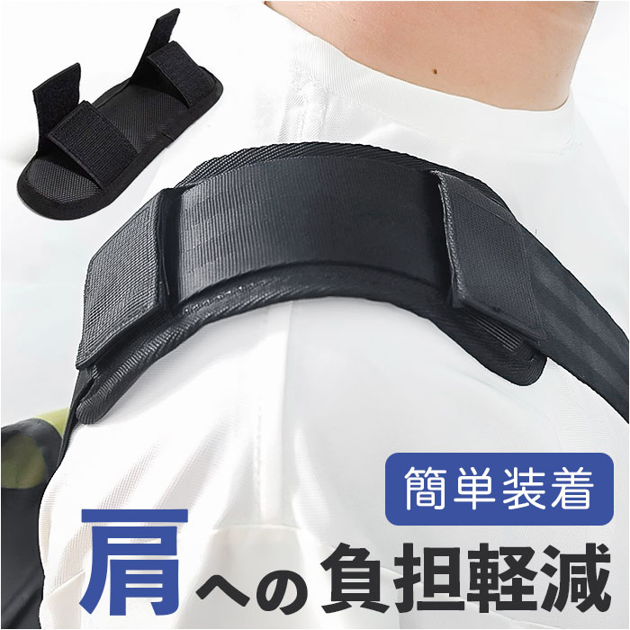 Yahoo! Yahoo!ショッピング(ヤフー ショッピング)ショルダーパッド 肩当て クッション 通販 ショルダーパット 肩パッド ショルダー 肩当てパッド 肩あて クッションパッド 太め バッグ リュック