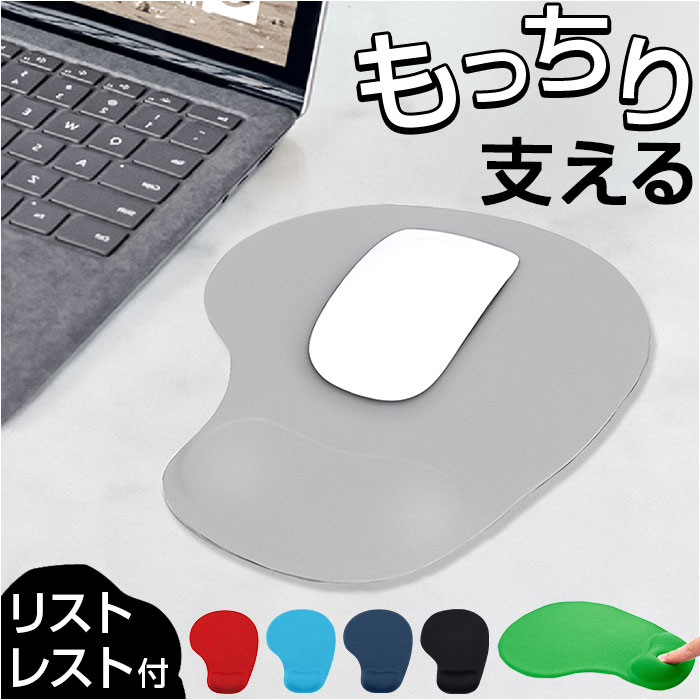 Yahoo! Yahoo!ショッピング(ヤフー ショッピング)マウスパッド 高反発 通販 マウス パット パッド マウスパット 手首サポート アームレスト リストレスト 手首クッション クッション ハンドレスト 柔らかい