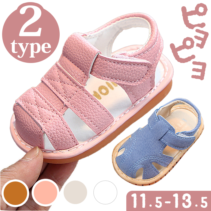 サンダル ベビー シューズ 通販 ベビーサンダル 笛吹きサンダル 子供サンダル 滑りにくい 履きやすい 笛付き 笛抜ける 音がなる 軽量 かわいい 歩行練習