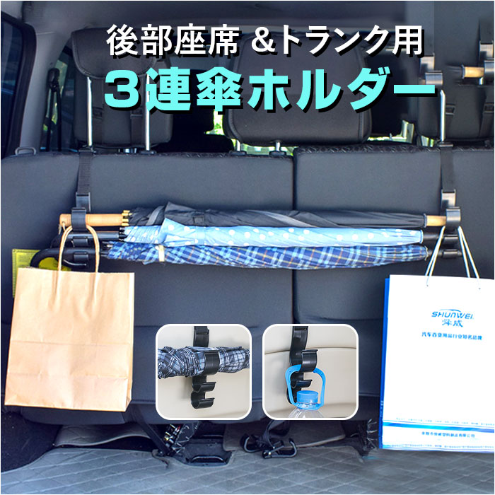 車 ロッドホルダー ヘッドレストの人気商品・通販・価格比較