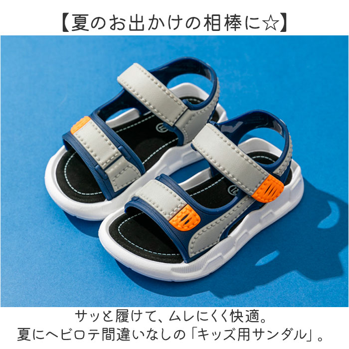 スポーツサンダル キッズ 通販 サンダル 子供...の詳細画像1