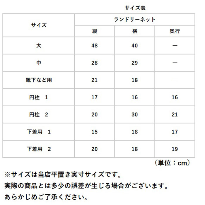 洗濯ネット 7枚セット 洗濯 ネット 便利洗濯ネット 洗濯用ネット ランドリーケース ランドリー ケース 洗濯袋 洗濯物入れ ランドリーバッグ ランドリーバック｜moccasin｜17