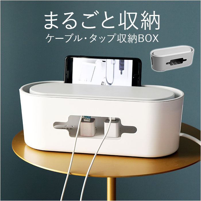 収納用品 収納家具 充電ステーションの人気商品・通販・価格比較