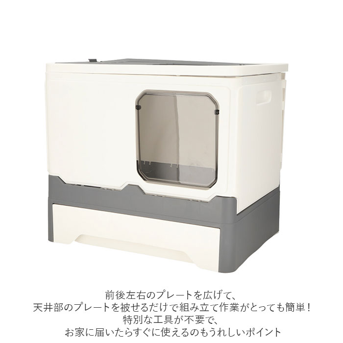 猫 猫用 トイレ カバー トイレ容器 トイレ本体 猫トイレ 猫用トイレ容器 ネコトイレ トイレボックス ペットトイレ トイレタリー 組み立て 組立｜moccasin｜07