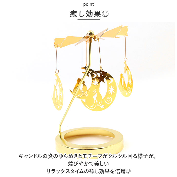 キャンドルホルダー 通販キャンドルホルダー 回転式 ろうそく キャンドルスタンド キャンドル ろうそく立て キャンドル立て まわる 回る 回転 ロウソク 蝋燭 北 | ブランド登録なし | 11