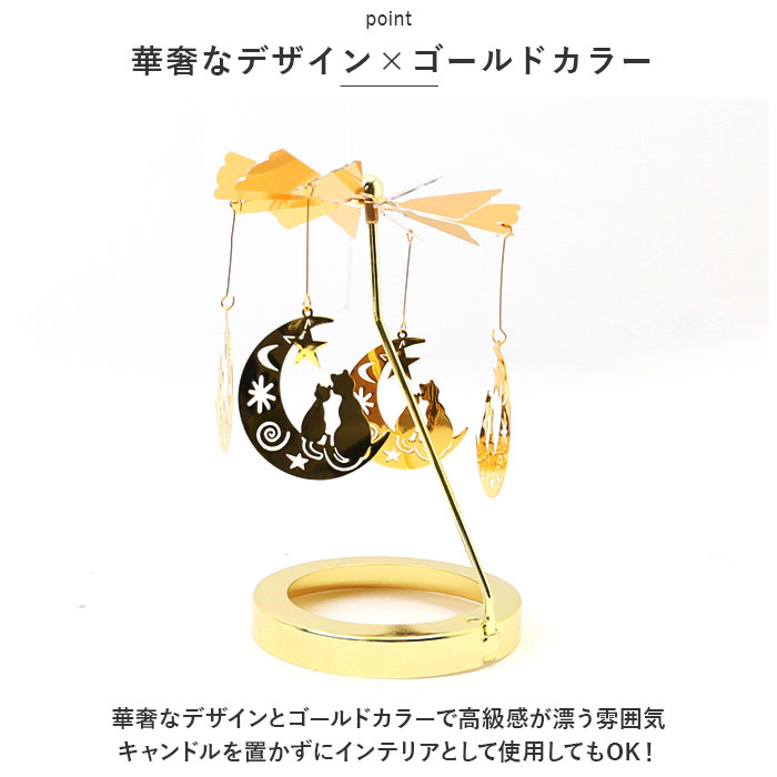 キャンドルホルダー 通販キャンドルホルダー 回転式 ろうそく キャンドルスタンド キャンドル ろうそく立て キャンドル立て まわる 回る 回転 ロウソク 蝋燭 北 | ブランド登録なし | 12
