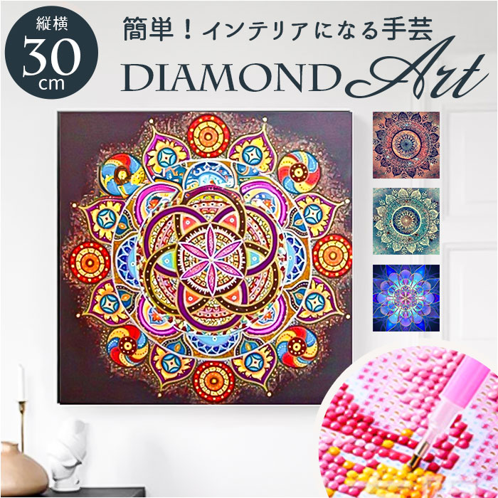 Yahoo! Yahoo!ショッピング(ヤフー ショッピング)ダイヤモンドアート キット 通販 ビーズアート キットセット ダイアモンドアート ダイヤモンドペインティング ダイヤモンド アート ビーズ ハンドメイド