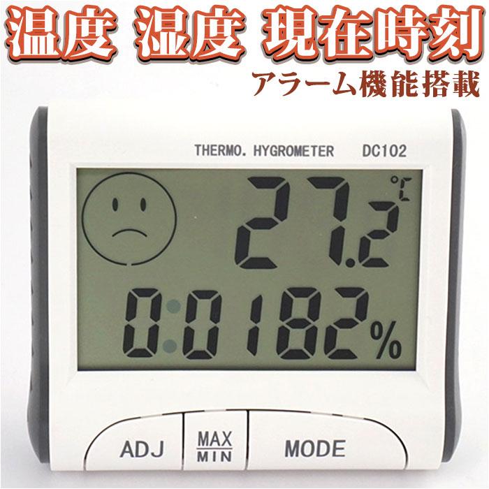 温湿度計 デジタル 通販 温度計 湿度計 置時計 時計 デジタル温湿度計 温度湿度計 おしゃれ 電子 シンプル 電池式 赤ちゃん 室温管理 高齢者 インテリア