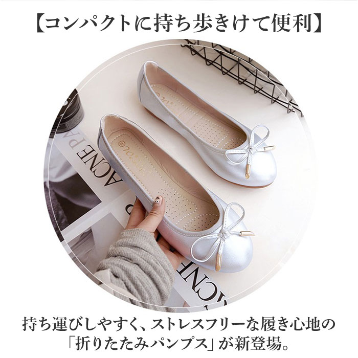 パンプス 折り畳み レディース 通販 シューズ...の詳細画像1