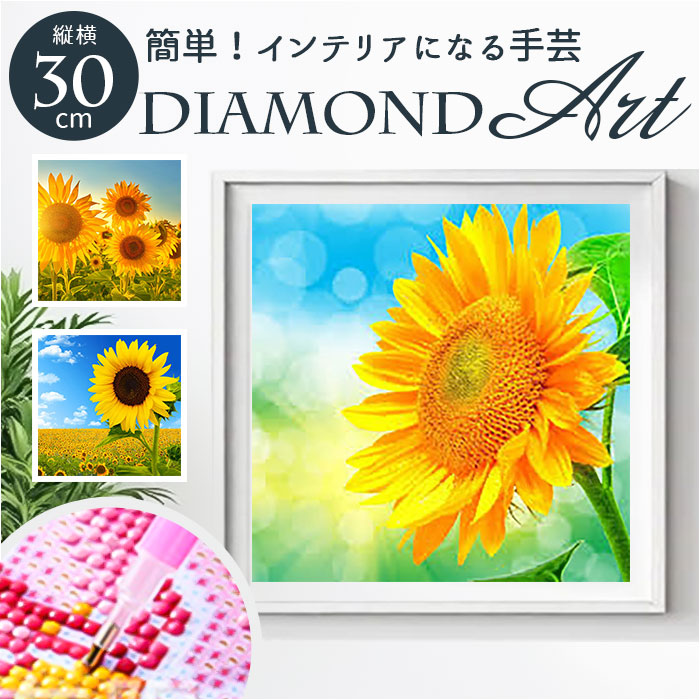 Yahoo! Yahoo!ショッピング(ヤフー ショッピング)ダイヤモンドアート キット 通販 ビーズアート キットセット ダイヤモンドペインティング ダイヤモンド アート ダイアモンドアート ビーズ ハンドメイド 花