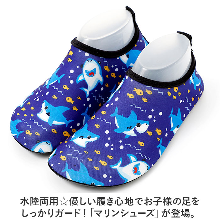 マリンシューズ キッズ 通販 アクアシューズ ...の詳細画像1