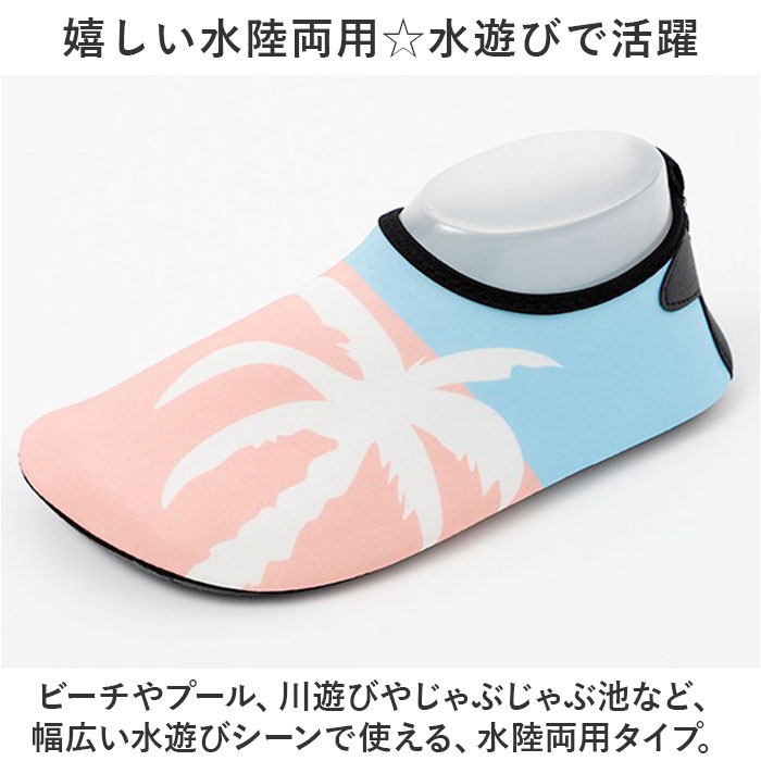 マリンシューズ キッズ 通販 アクアシューズ ...の詳細画像2