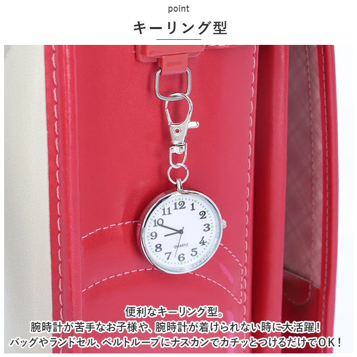 ナースウォッチ 通販ナースウォッチ キーホルダ...の詳細画像2