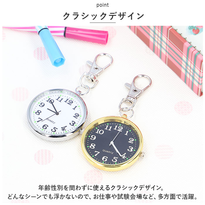 ナースウォッチ 通販ナースウォッチ キーホルダ...の詳細画像5
