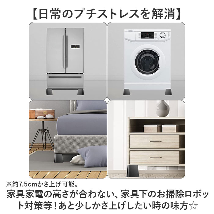 継ぎ脚 4個セット 通販 継ぎ足 継足 継脚 継ぎ足し 継足し 高脚 家具脚 テーブル脚 洗濯機用置き台 高さ調整 高さ調節 4点セット 高さをあげる 足 脚 延長 |  | 02