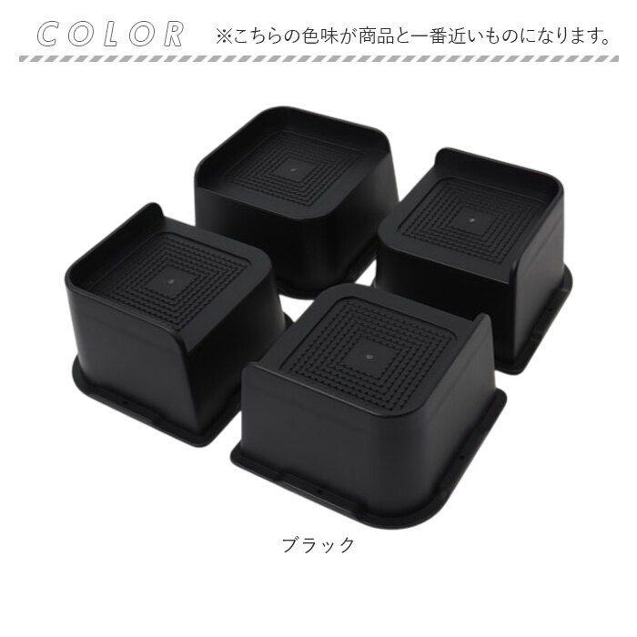 継ぎ脚 4個セット 通販 継ぎ足 継足 継脚 継ぎ足し 継足し 高脚 家具脚 テーブル脚 洗濯機用置き台 高さ調整 高さ調節 4点セット 高さをあげる 足 脚 延長 |  | 09