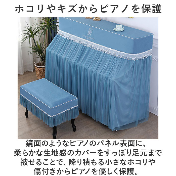 ピアノカバー アップライト 通販 アップライトピアノ ピアノ カバー 布