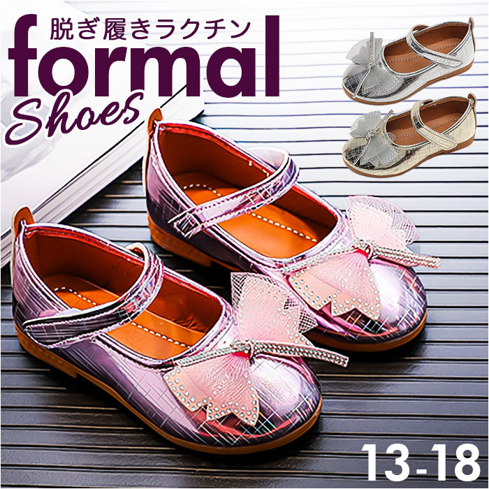 Yahoo! Yahoo!ショッピング(ヤフー ショッピング)フォーマルシューズ 女の子 フォーマル靴 キッズフォーマルシューズ ドレスシューズ 子供靴 ストラップシューズ 子ども靴 ストラップ パンプス