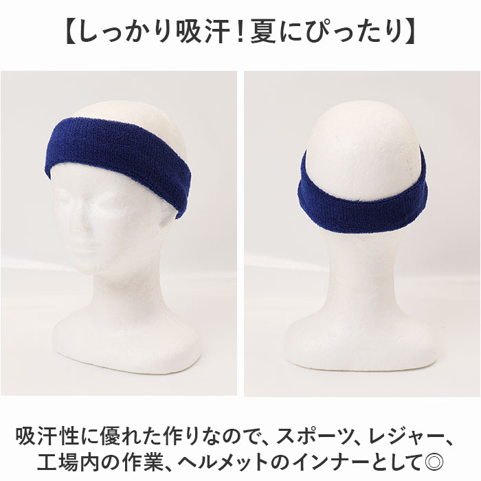 ヘッドバンド スポーツ 通販 汗止め ヘアバン...の詳細画像3