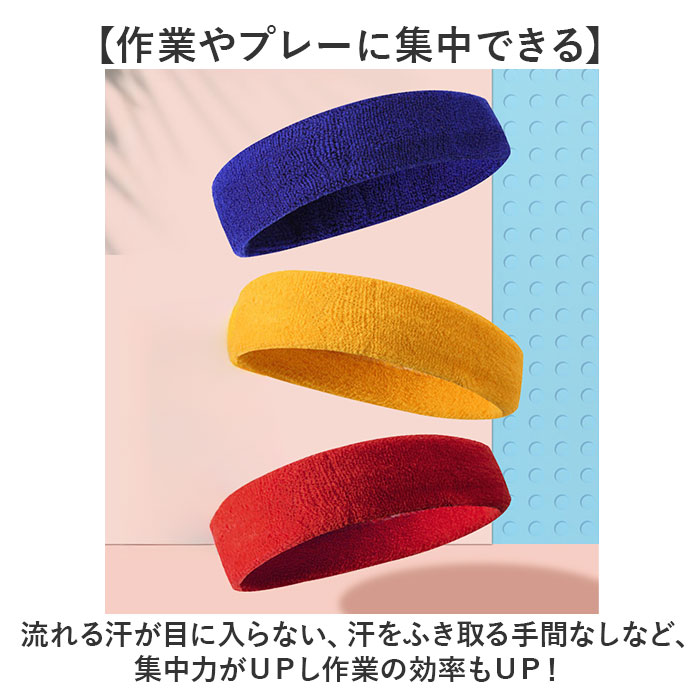 ヘッドバンド スポーツ 通販 汗止め ヘアバン...の詳細画像4
