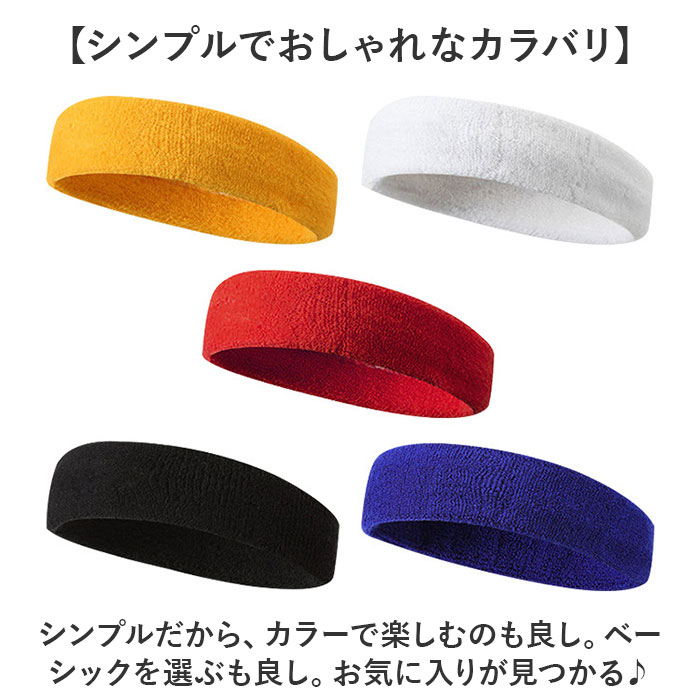 ヘッドバンド スポーツ 通販 汗止め ヘアバン...の詳細画像5