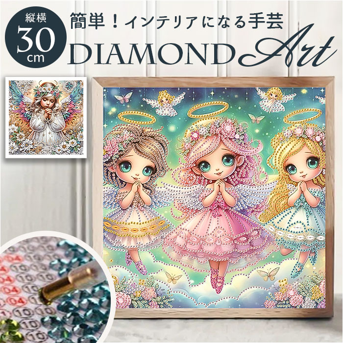 Yahoo! Yahoo!ショッピング(ヤフー ショッピング)ダイヤモンドアート ビーズアート 通販 ダイヤモンドペインティング キット キットセット ダイアモンドアート ダイヤモンド アート 手芸 手芸キット ビーズ