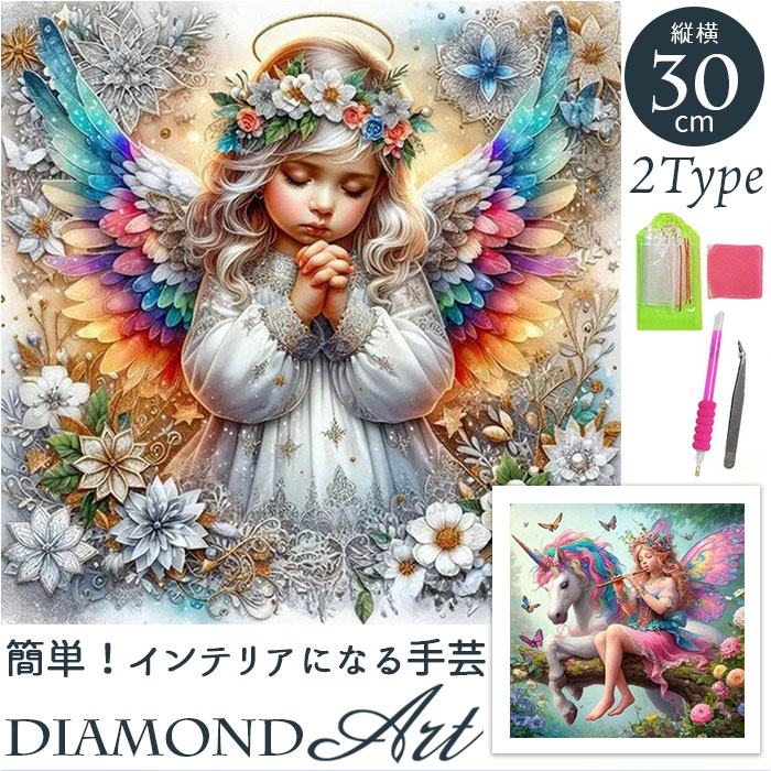 Yahoo! Yahoo!ショッピング(ヤフー ショッピング)ダイヤモンドアート キットセット 通販 ダイヤモンドペインティング キット ビーズアート ダイアモンドアート ダイヤモンド アート 手芸 手芸キット ビーズ