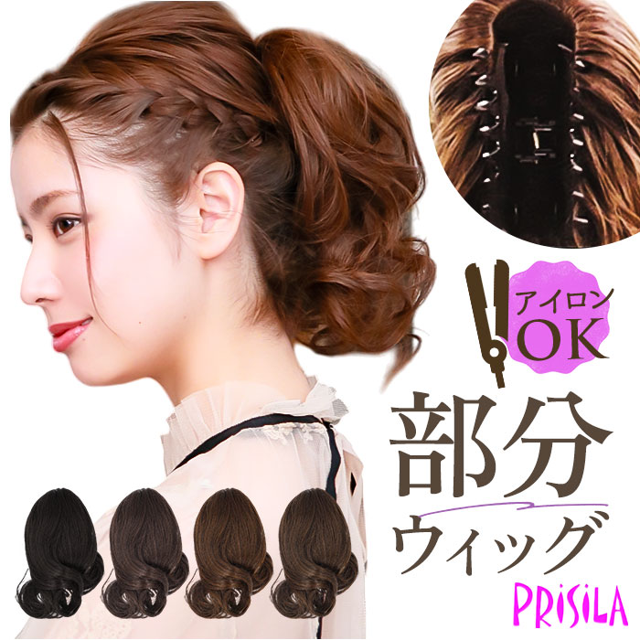 �v���V�� prisila �|�j�[�e�[�� �E�B�b�O BS-01 �ʔ� �i�`�������J�[�� �o���X�E�B�b�O �|�C���g�E�B�b�O ���� �E�C�b�O ���� �t���� �J�c��
