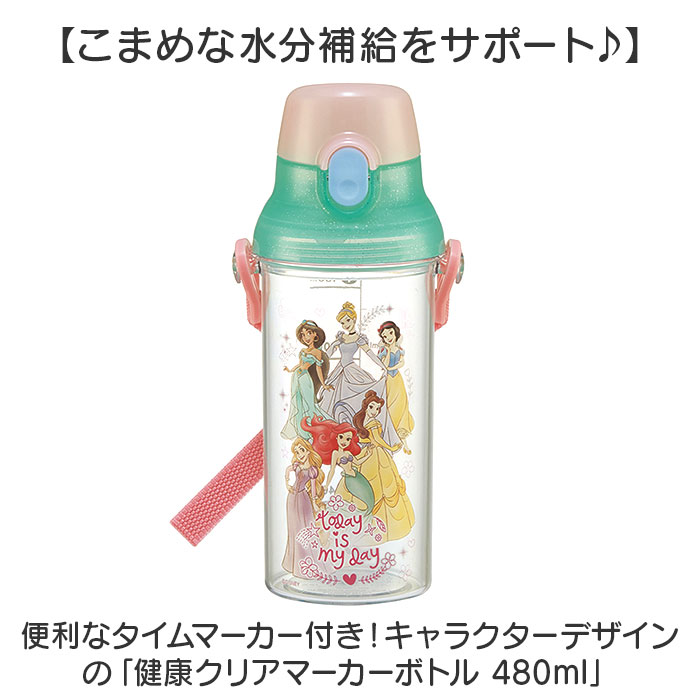 Skater スケーター ボトル 480ml ...の詳細画像1