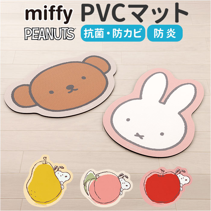 Yahoo! Yahoo!ショッピング(ヤフー ショッピング)マルチマット 通販 キャラクター アクセントマット PVCマット マット フリースタイルマット 床暖房対応 拭けるマット 拭ける お手入れ簡単 PVC素材