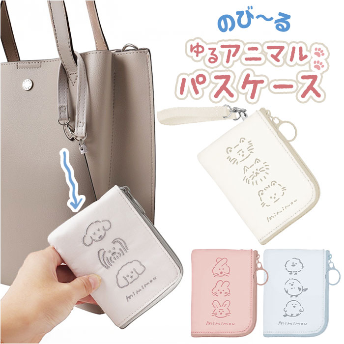 Yahoo! Yahoo!ショッピング(ヤフー ショッピング)デイリーポーチ ポーチ かわいい 通販 パスケース 小物入れ おしゃれ 贈り物 コスメポーチ コンパクト ギフト 可愛い 化粧ポーチ 小さめ 小さい ミニ