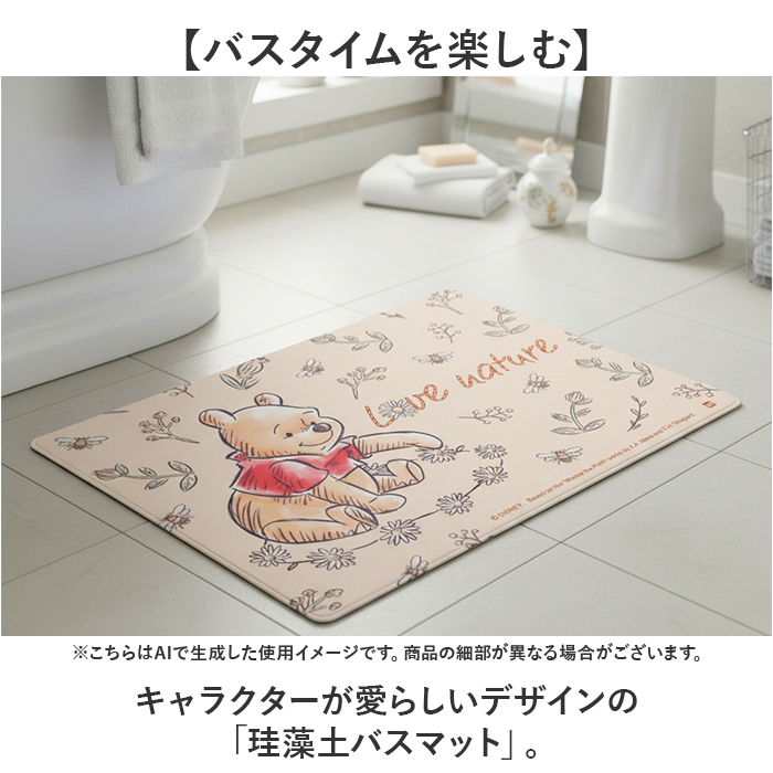 浴室マット リラックマのおすすめ人気商品一覧 通販 - Yahoo!ショッピング