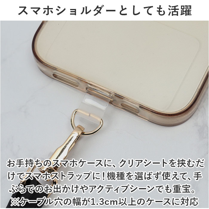 ショルダーストラップ 長さ調節 スマホ ショルダー ストラップ のみ おしゃれショルダーストラップ スマホショルダー スマホストラップ 付け替え 単品｜moccasin｜24