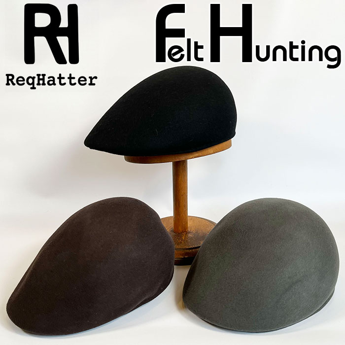 帽子 ハンチング メンズ ReqHatter RH405 レックハッター フェルトハンチング ハンチング帽子 レディース ぼうし ハンチング帽｜moccasin