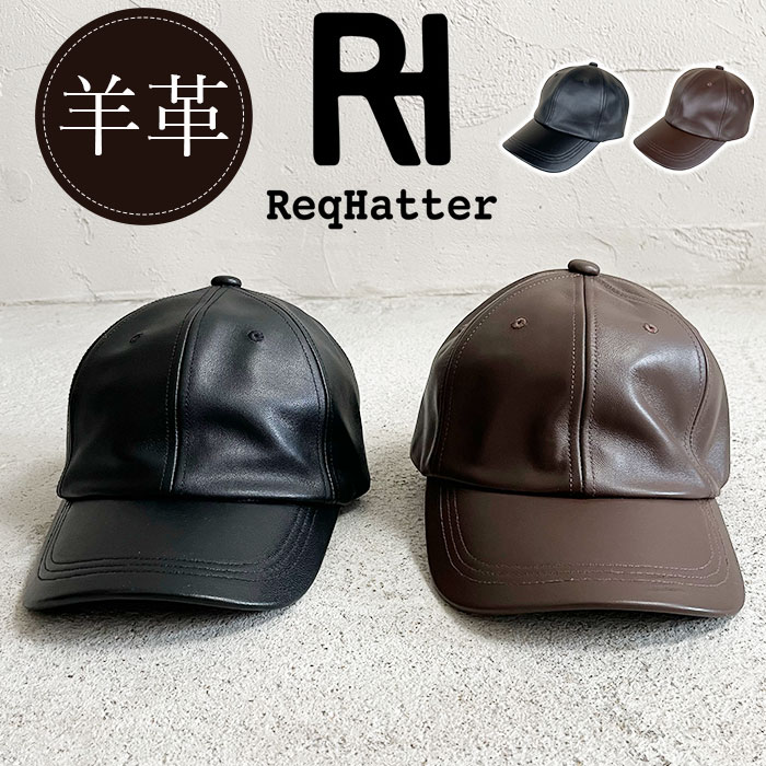 キャップ メンズ 帽子 ReqHatter RH608 レックハッター 本革 ラムレザーキャップ レザーキャップ 革 レザー レディース ぼうし｜moccasin