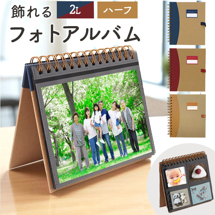 アルバム」の人気商品一覧 | 安い商品を通販サイトから探す