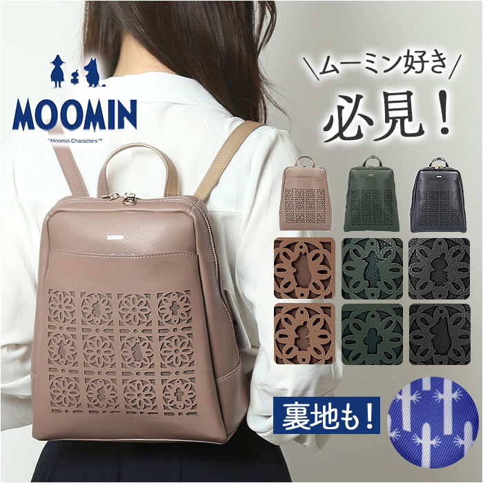 MOOMIN ���[�~�� �����b�N �~�j RMGC-04 �f�C�p�b�N �����b�N�T�b�N �~�j�����b�N �}�U�[�Y�o�b�O �}�U�[�Y�o�b�N �y�� �y�� ������ �R���p�N�g