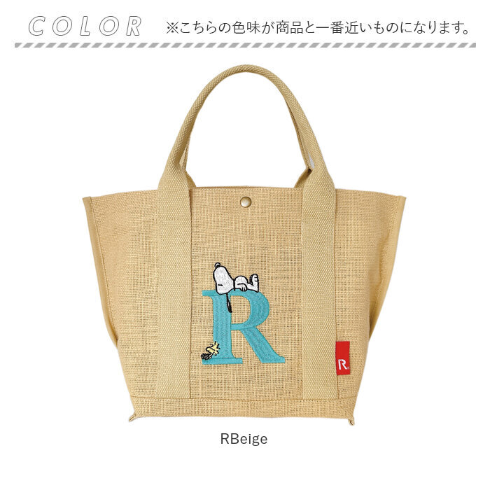 スヌーピー（かごバッグ）｜バッグ | ファッション のおすすめ人気商品
