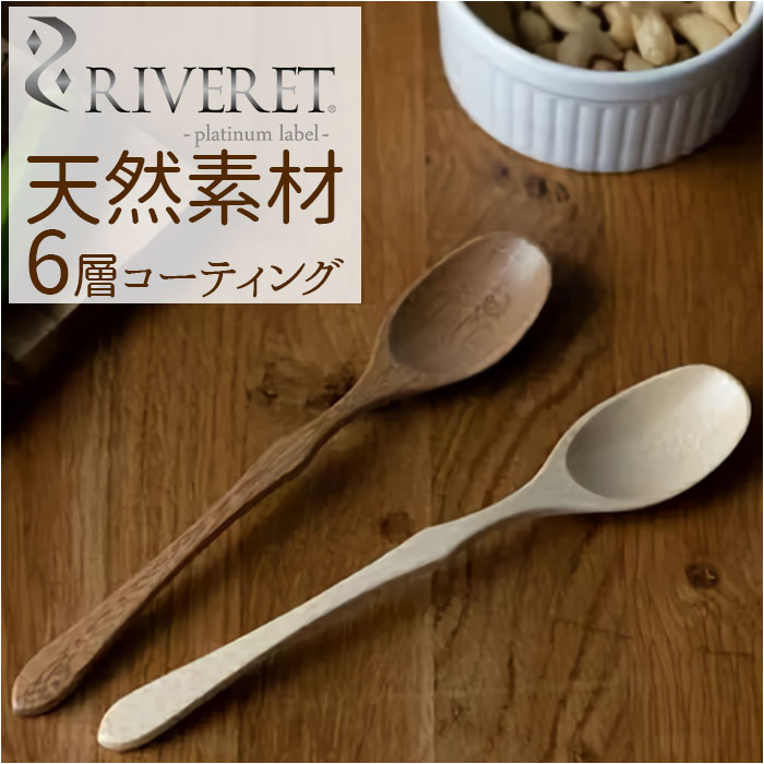 RIVERET Fbg Xv[ ؐ ʔ Jg[ ؐXv[ H VRf NVbN Vv 蕨 H@Ή j Mtg 蕨 