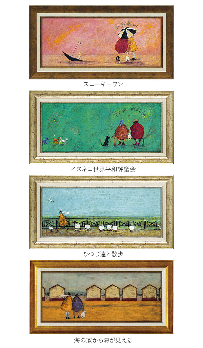 楽天市場】サムトフト 絵画 通販 約 30cm × 39cm Sam toft アート